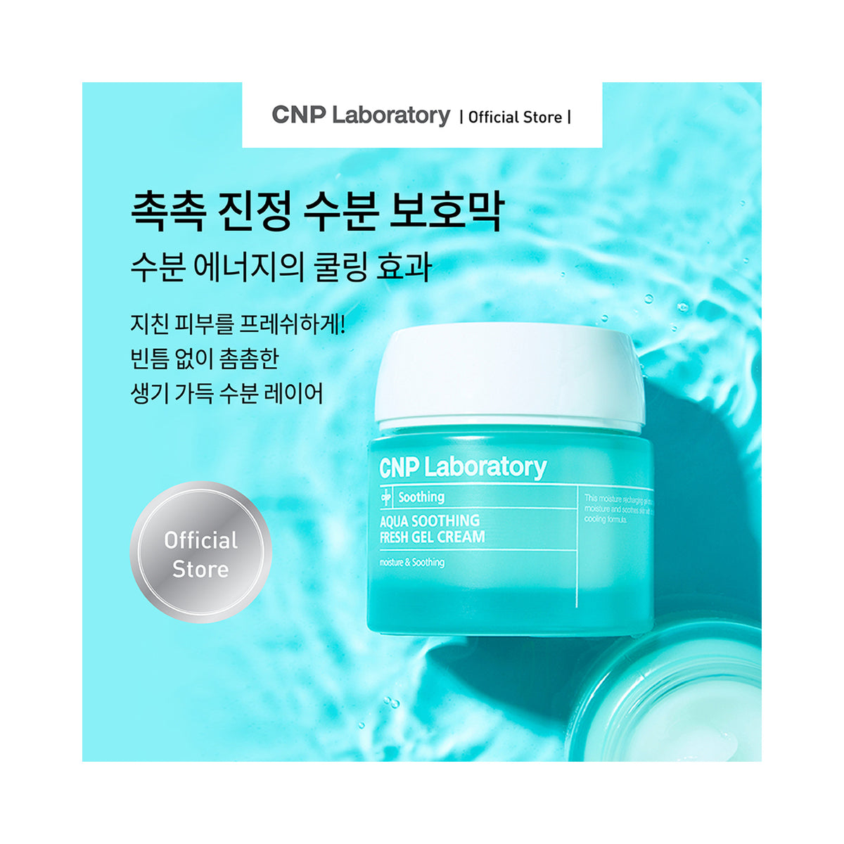 CNP LABORATORY | Aqua Soothing Fresh Gel Cream - 80ml