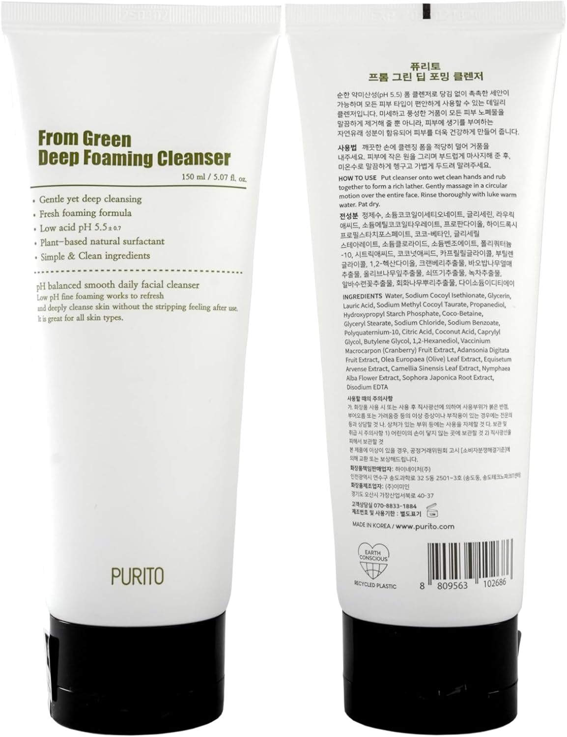 PURITO | From Green Deep Foaming Cleanser - 200ml