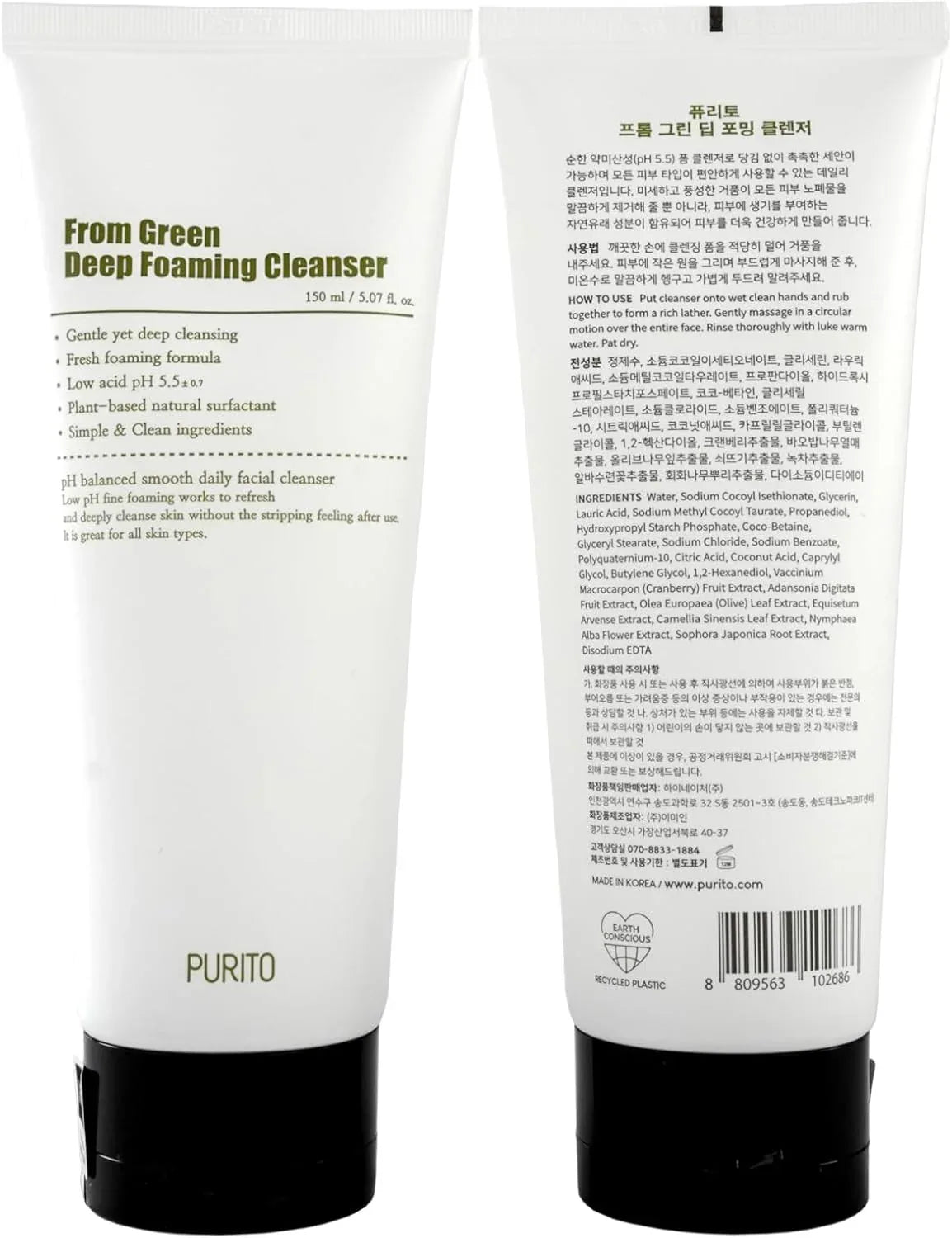 PURITO | From Green Deep Foaming Cleanser - 200ml - InternationalCosmetic