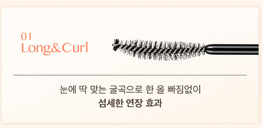 FWEE | J-Curling Mascara