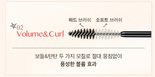 FWEE | J-Curling Mascara