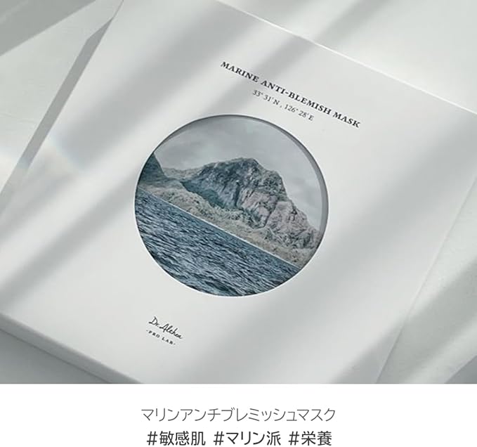 DR. ALTHEA | Marine Anti-Blemish Mask - 5ud