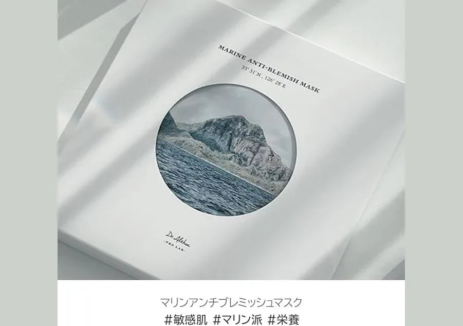 DR. ALTHEA | Marine Anti-Blemish Mask - 5ud - InternationalCosmetic