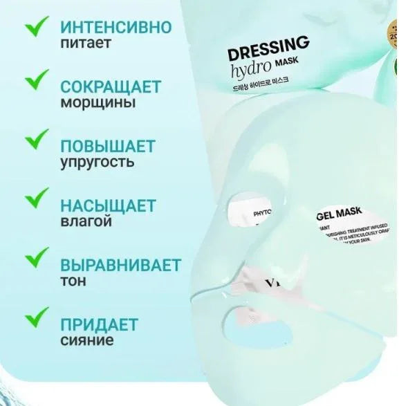 VT COSMETICS | PDRN Hydrogel Mask - InternationalCosmetic