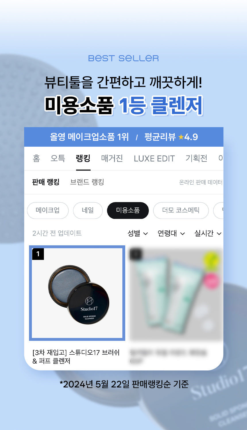 Nettoyant Brosse & Puff