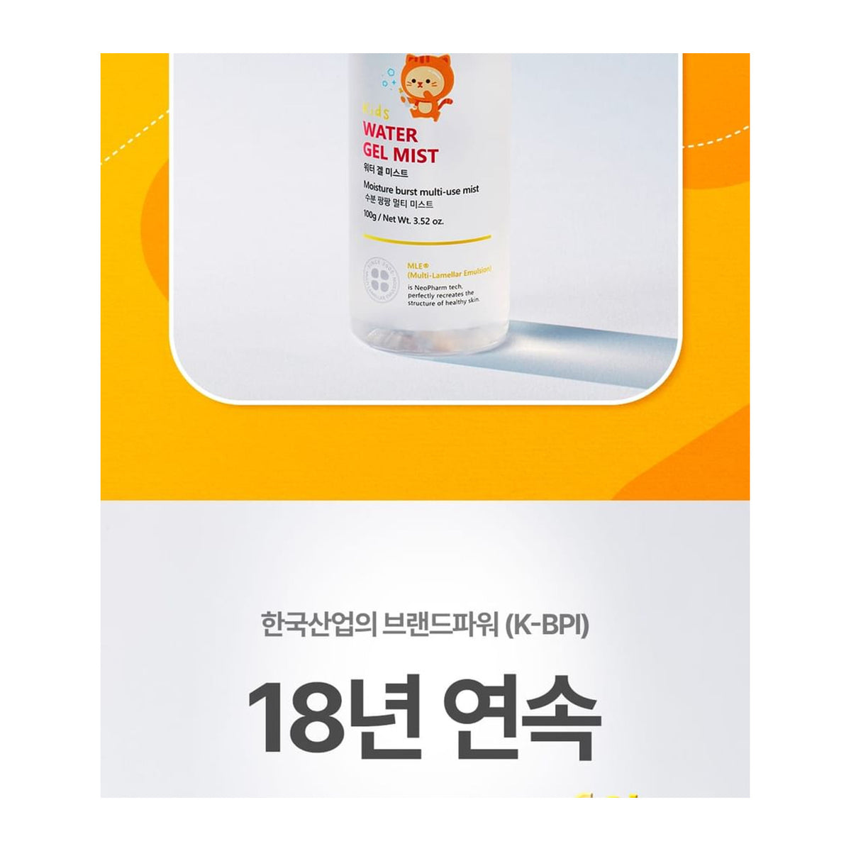ATOPALM | Water Gel Mist 100g