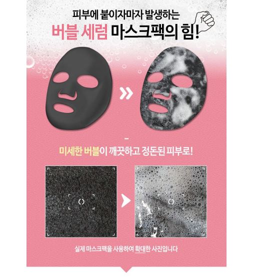 ELIZAVECCA | Witch Piggy Hell Pore Black Solution Bubble Serum Mask - 1ud - InternationalCosmetic
