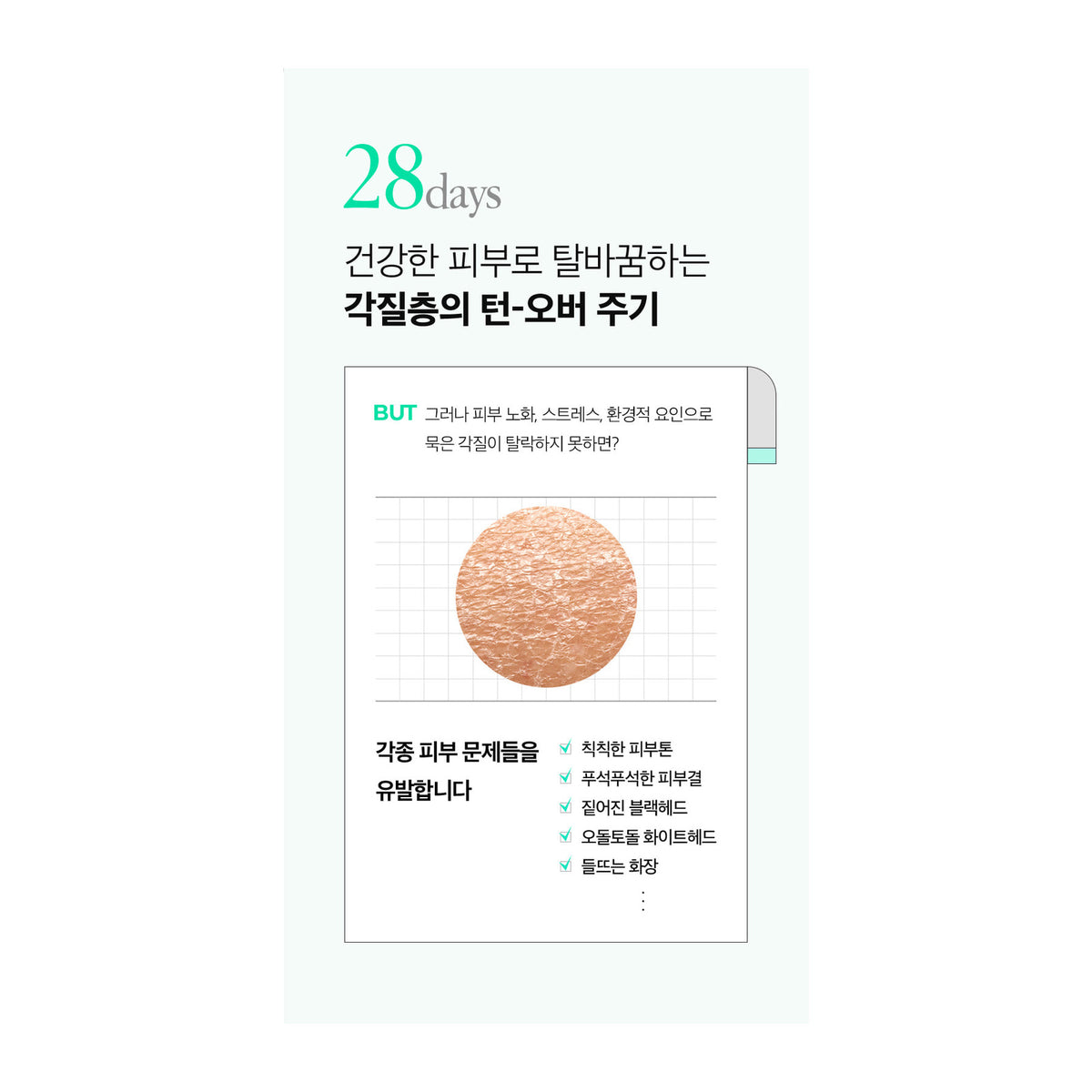 CNP COSMETICS | Professional Solutions Invisible Peeling Booster Pad 80ea