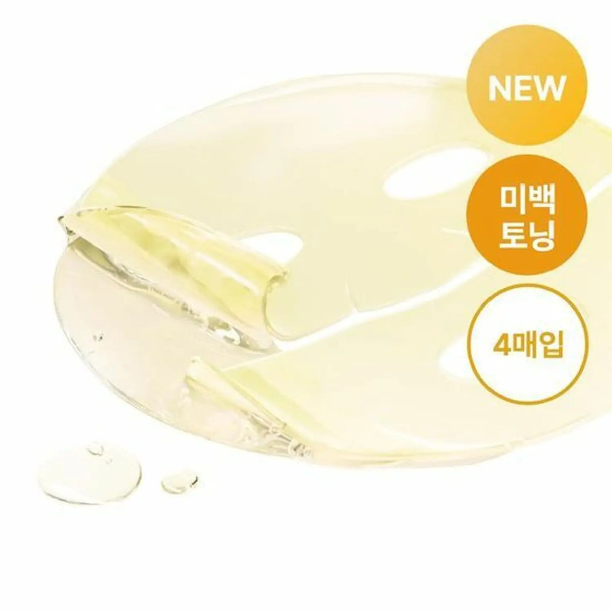 Kojic Acid Turmeric Brightening Gel Mask (Pack of 4)