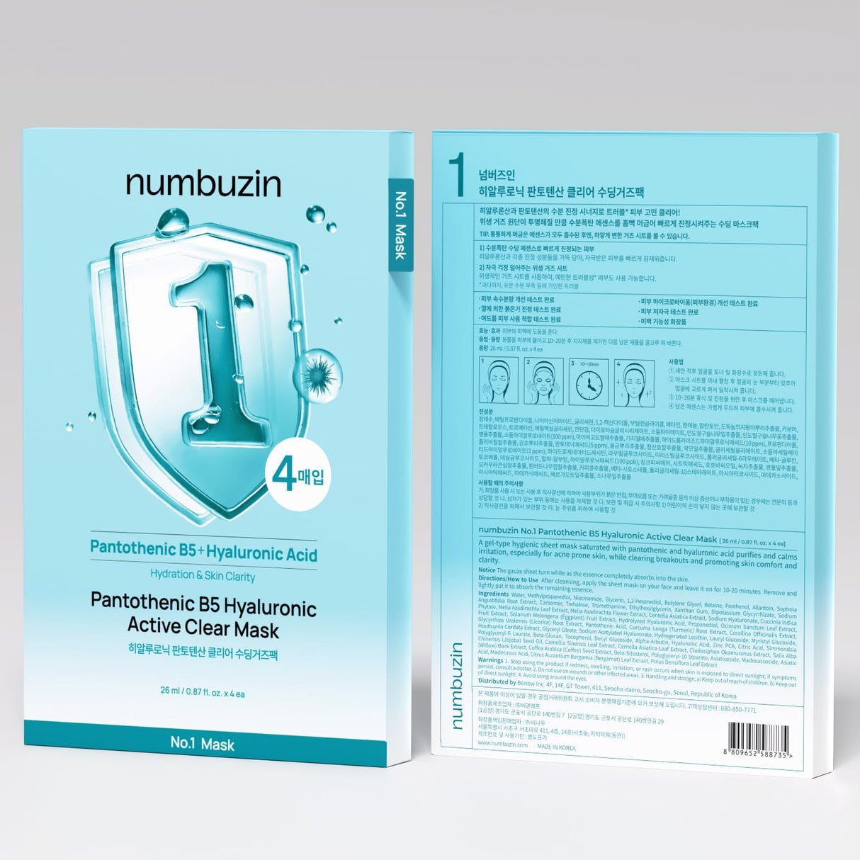 NUMBUZIN | No.1 Pantothenic B5 Hyaluronic Active Clear Mask - InternationalCosmetic