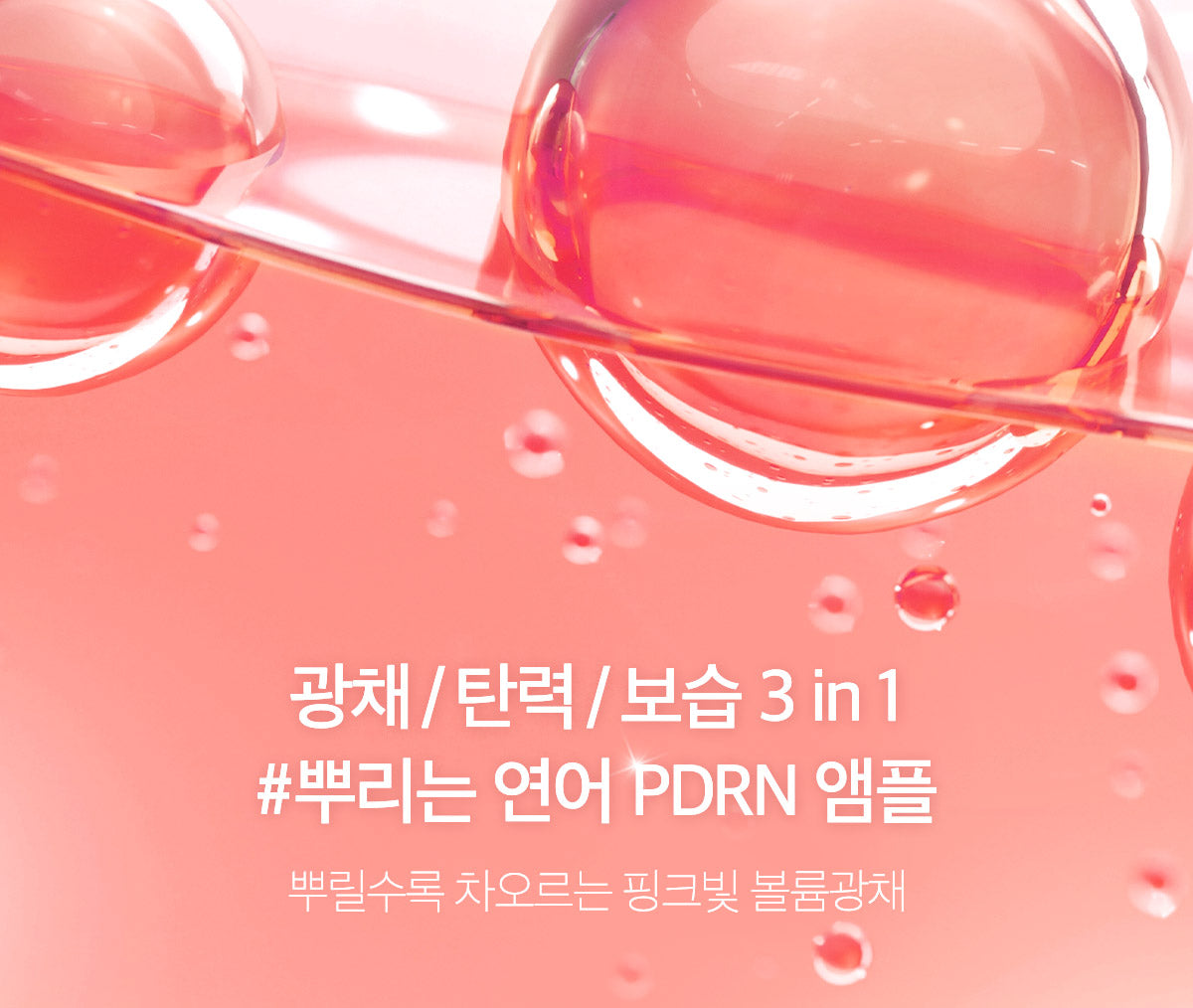 MEDICUBE | PDRN Pink Glutathione Serum Mist - 100 ml