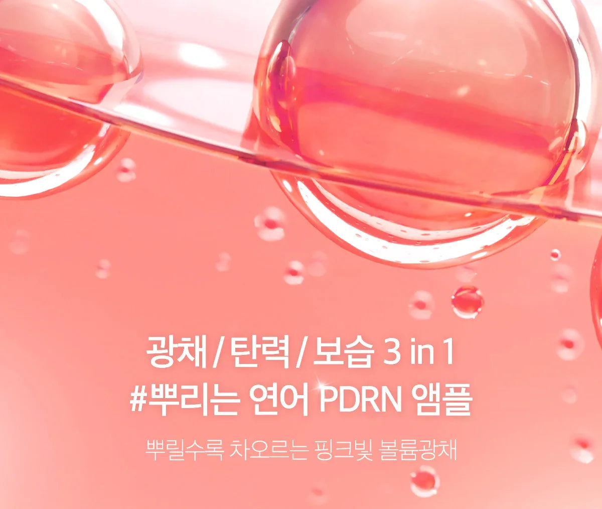 MEDICUBE | PDRN Pink Glutathione Serum Mist - 100 ml - InternationalCosmetic