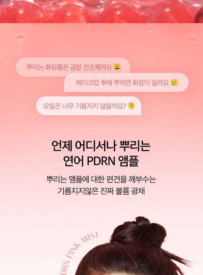 MEDICUBE | PDRN Pink Glutathione Serum Mist - 100 ml