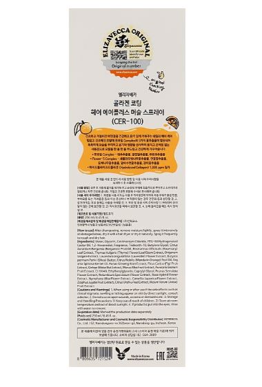 ELIZAVECCA | CER‑100 Collagen Coating Hair A+ Muscle Spray - 250ml