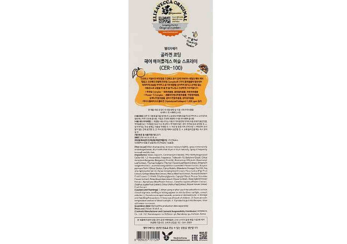 ELIZAVECCA | CER‑100 Collagen Coating Hair A+ Muscle Spray - 250ml