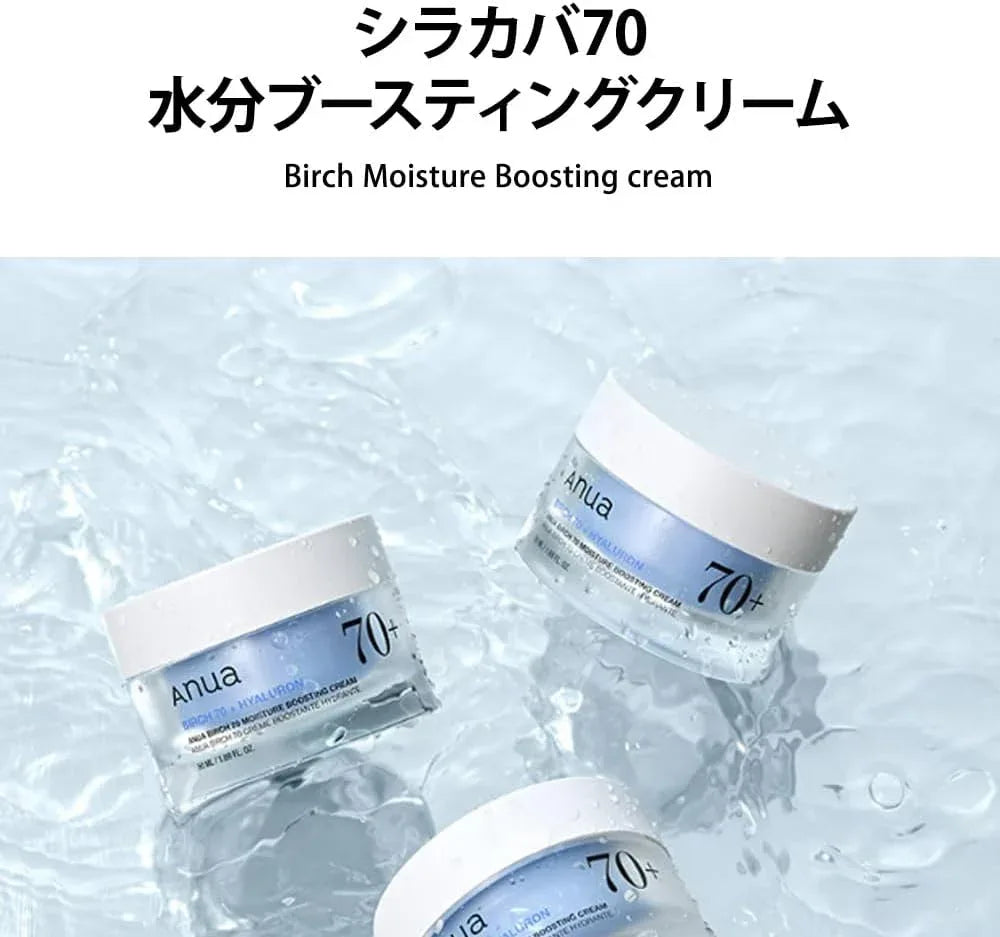 ANUA | Birch 70 + Hyaluron Moisture Boosting Cream - 50ml - InternationalCosmetic