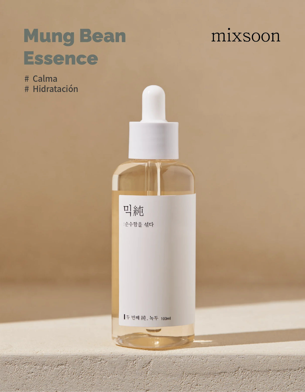 MUGNG BEAN SEED ESSENCE 