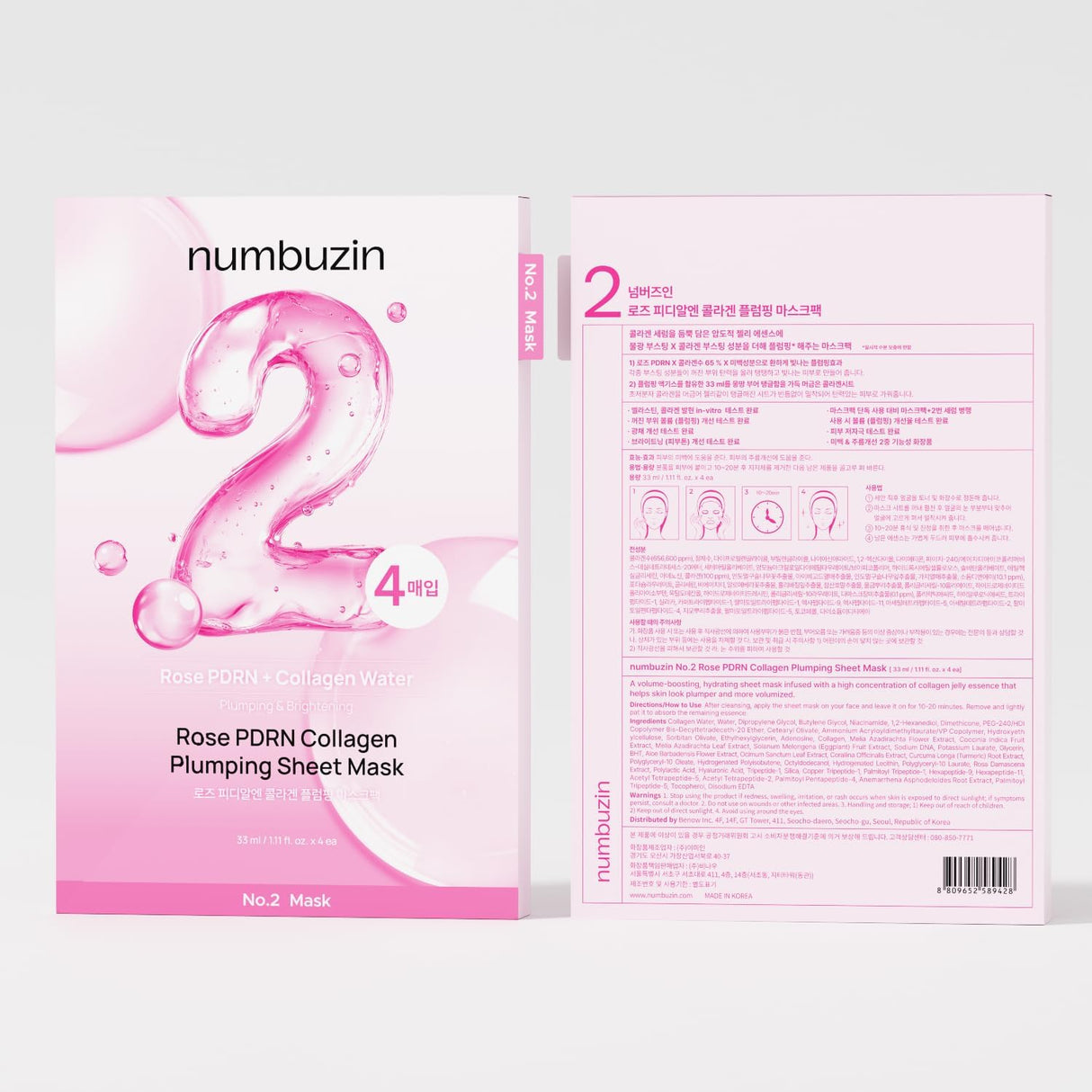 NUMBUZIN | No.2 Rose PDRN Collagen Plumping Sheet Mask