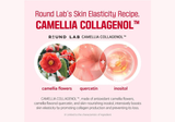 ROUND LAB | Camellia Deep Collagen Firming Gel Mask