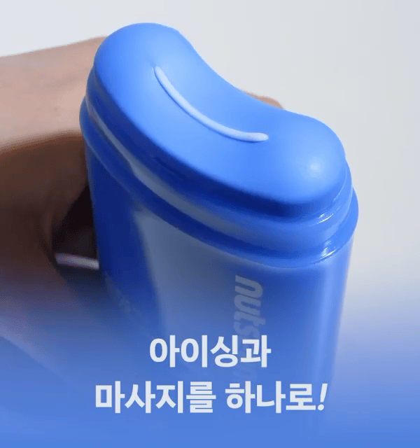 NUTSELINE | Aroma Nut Acti Fit Cooling Guasha Serum - 60ml