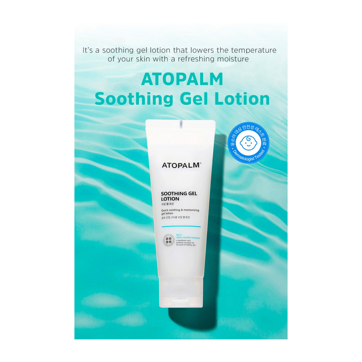 ATOPALM | Soothing Gel Lotion 120ml