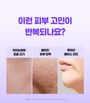 Madeca TECA-RETINOLSOM Serum Mask - detalle 1